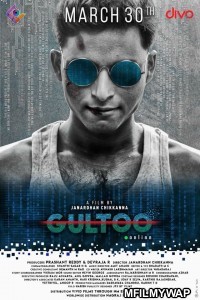 Gultoo (2022) Hindi Dubbed Movie