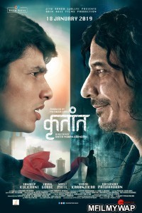 Krutant (2019) Marathi Full Movie