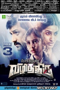 Lamha Quaf Ka (Vizhithiru) (2021) Hindi Dubbed Movie