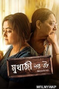 Mukherjee Dar Bou (2019) Bengali Full Movie