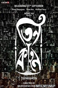 Teenkahon (2014) Bengali Full Movie