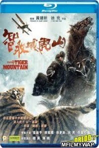 The Taking Of Tiger Mountain (2014) Hindi Dubbed Movies