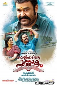 Velipadinte Pusthakam (2017) UNCUT Hindi Dubbed Movie