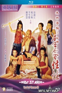 Yu Pui Tsuen III (1996) Hindi Dubbed Movies