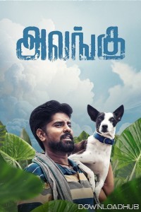 Alangu (2024) Tamil Movie