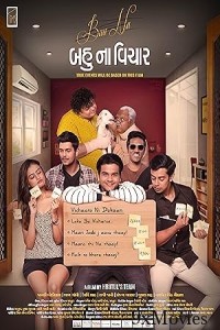 Bau Na Vichaar (2019) Gujarati Movie