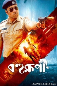 Bohurupi (2024) Bengali Movie