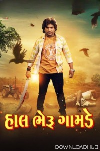 Hal Bheru Gamde (2024) Gujarati Movie