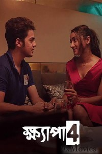 Khyapa (2023) Bengali Season 4 Web Series