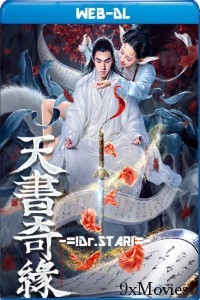 Legend of The Book (2020) Hindi Dubbed Movie