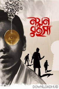 Nayan Rahasya (2024) Bengali Movie