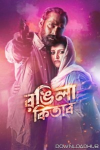 Rongila Kitab (2024) Season 1 Bengali Web Series