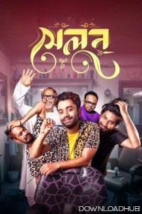 Salon (2024) Bangla Movie