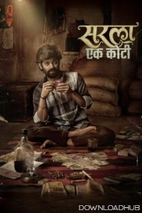 Sarla Ek Koti (2023) Marathi Movie