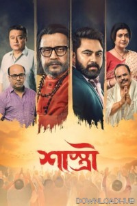 Shastri (2024) Bengali Movie