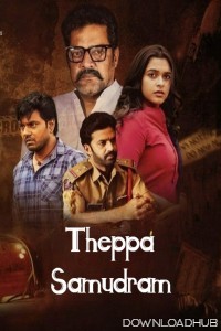 Theppa Samudram (2024) HQ Hindi Dubbed Movie