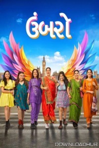 Umbarro (2025) Gujarati Movie