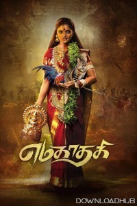 Yamakaathaghi (2025) Tamil Movie